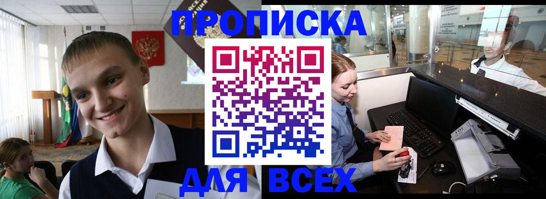 временная регистрация в Вытегре