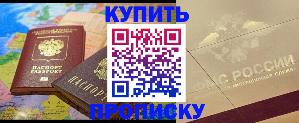 прописка поиск в Вытегре