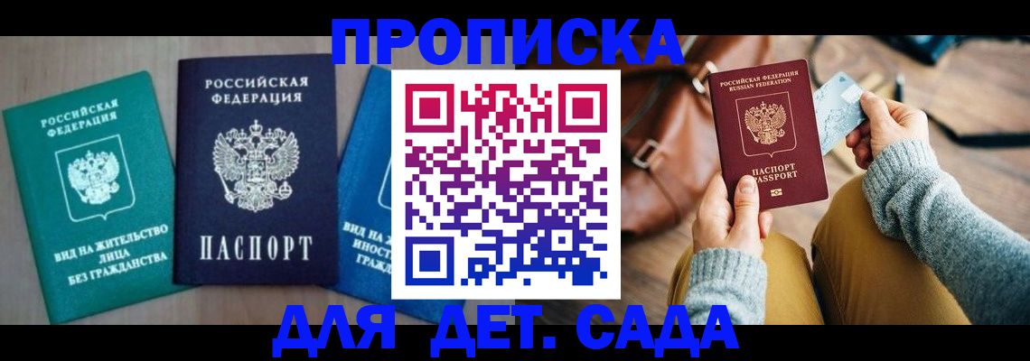 прописка штамп в Вытегре