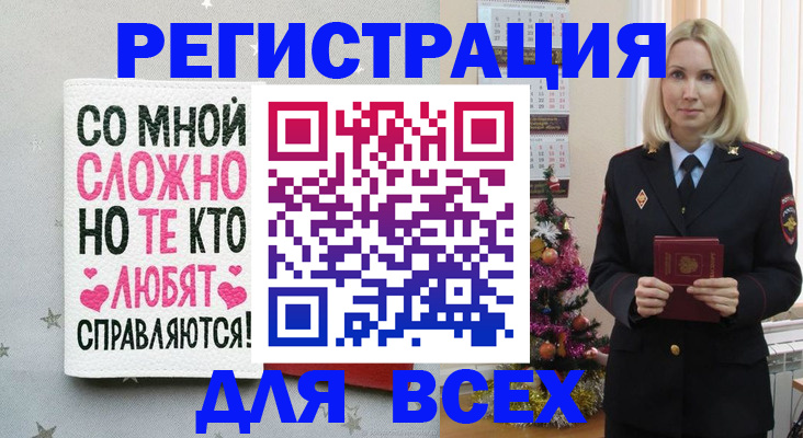 прописка ребенка в Вытегре