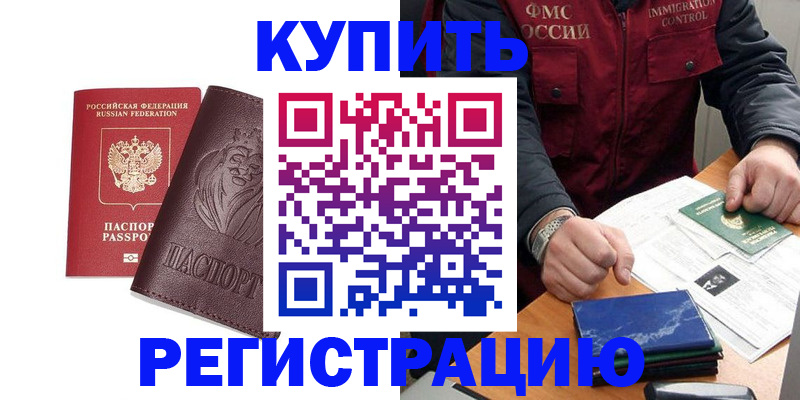 прописка от собственника в Вытегре