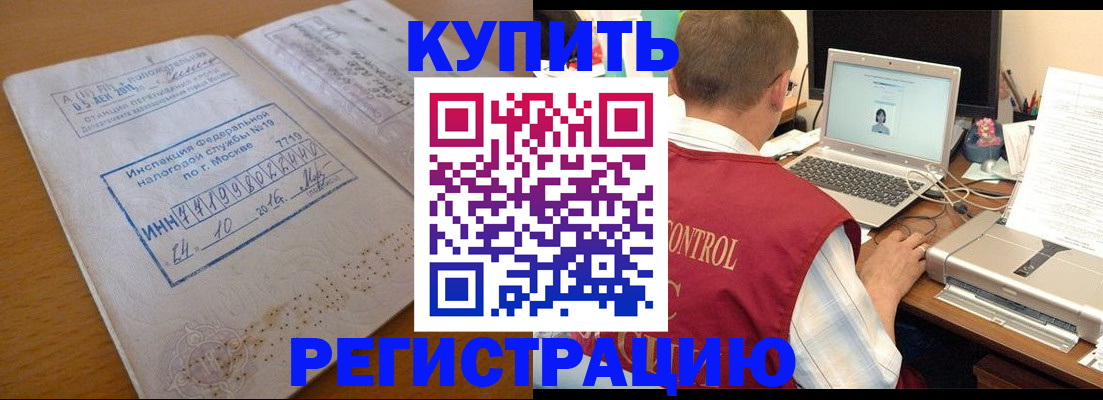 временная регистрация законно в Вытегре