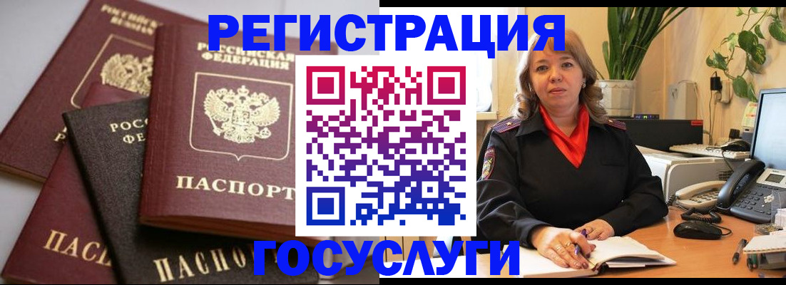 прописка 2025 в Вытегре