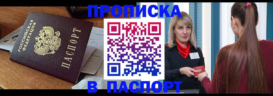 миграционный учет в Вытегре